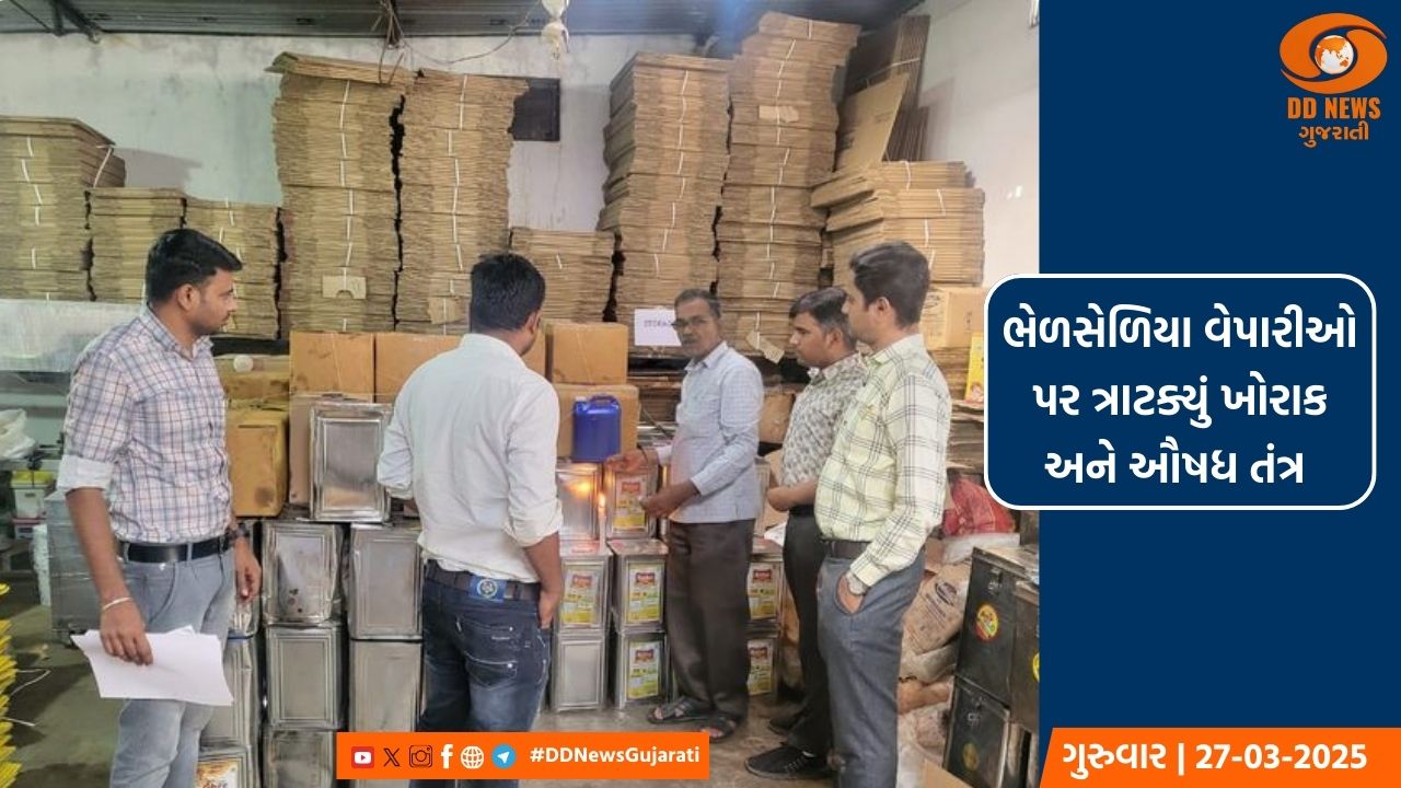 નડિયાદની ક્ષેમ કલ્યાણી મિલ્ક એન્ડ મિલ્ક પ્રોડકટસ પર દરોડા દરમિયાન 8.75 લાખનો કર્યો જથ્થો જપ્ત