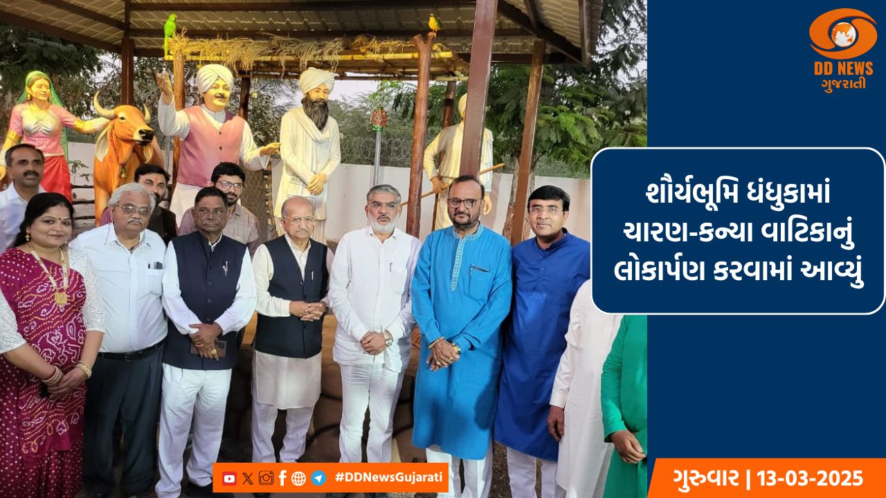 રાષ્ટ્રીય શાયર ઝવેરચંદ મેઘાણીની 78 મી પુણ્યતિથિ નિમિત્તે એમની શૌર્યભૂમિ ધંધુકામાં ત્રિવિધ કાર્યક્રમ યોજાયો