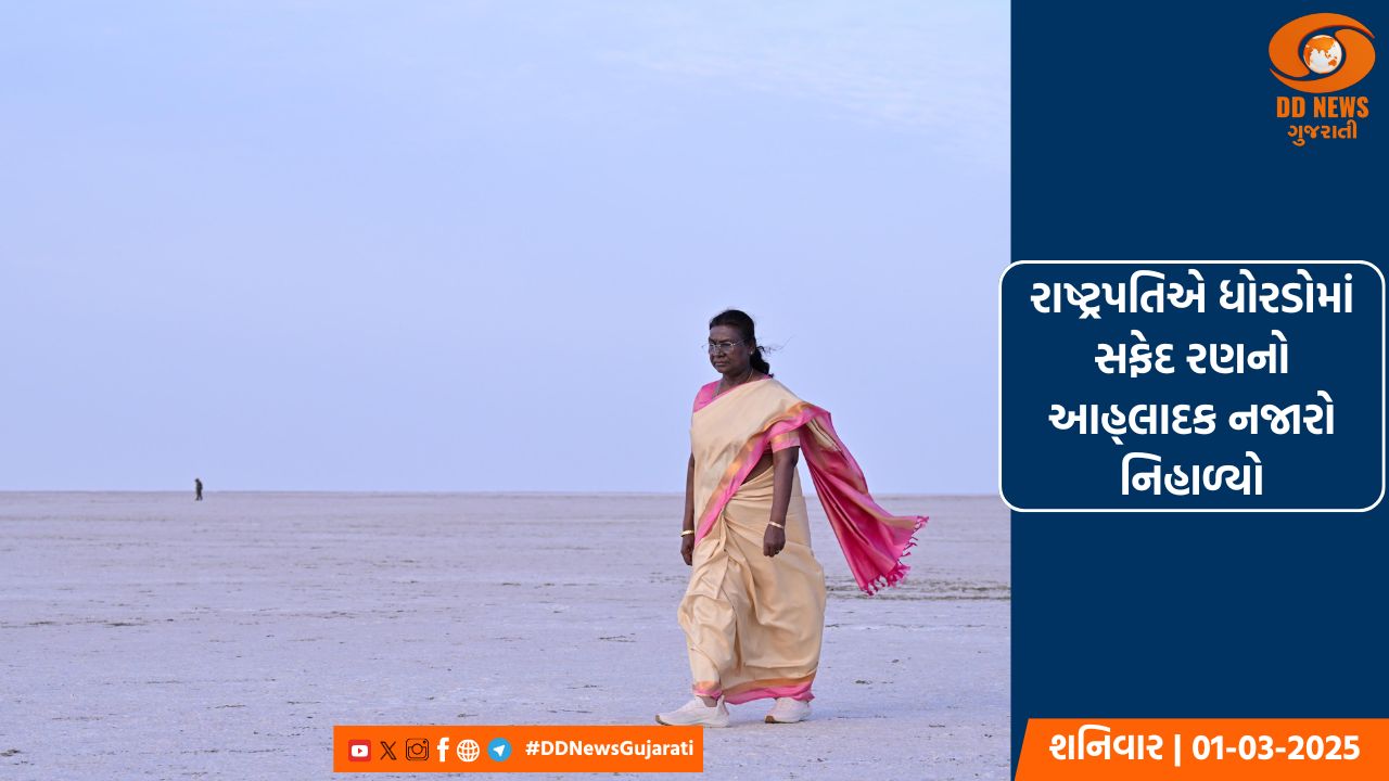 રાષ્ટ્રપતિ દ્રૌપદી મુર્મુ બે દિવસ માટે કચ્છની મુલાકાતે, એરફોર્સ સ્ટેશનથી તેઓ સર્કિટ હાઉસ પહોંચ્યા