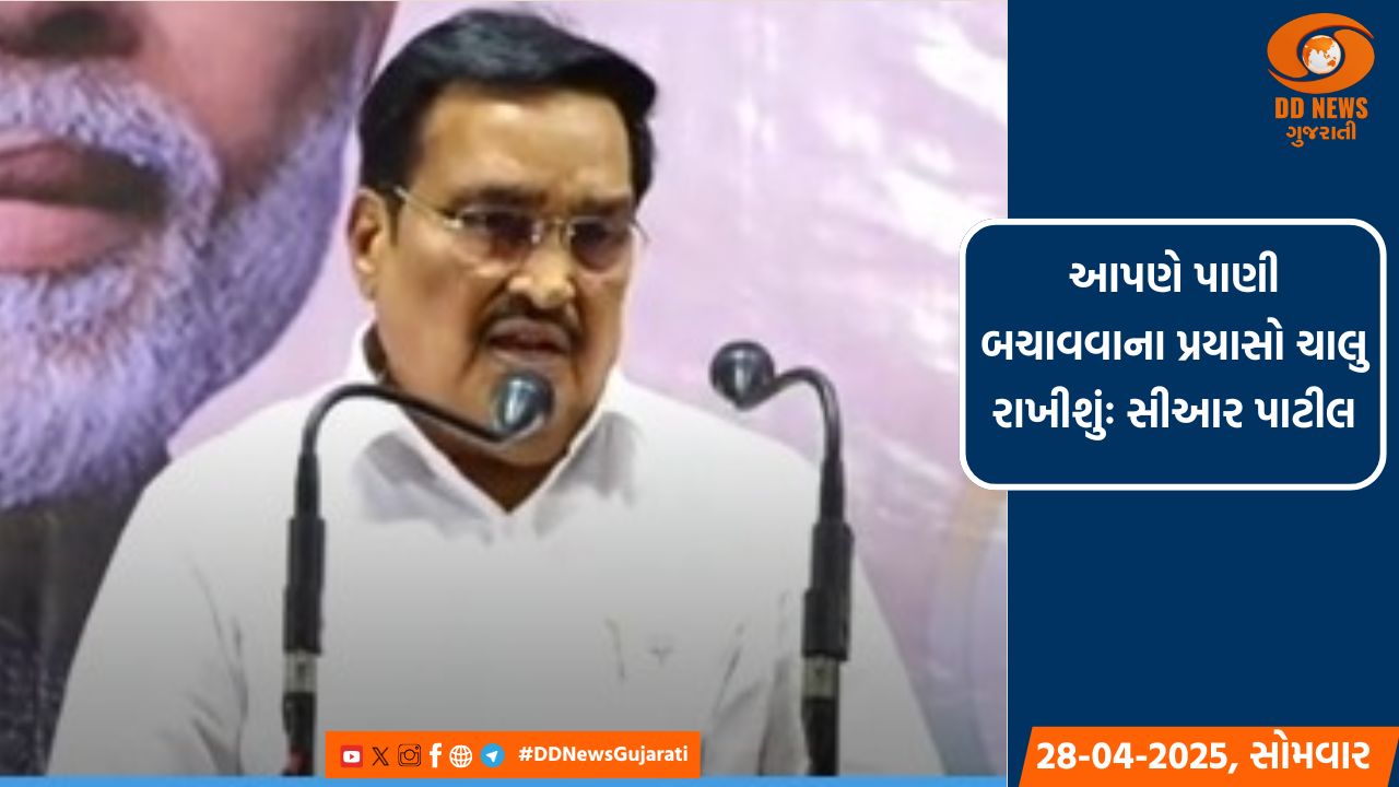 કેન્દ્રીય જળ મંત્રી સીઆર પાટીલે પાકિસ્તાનને આપ્યો સણસણતો જવાબ