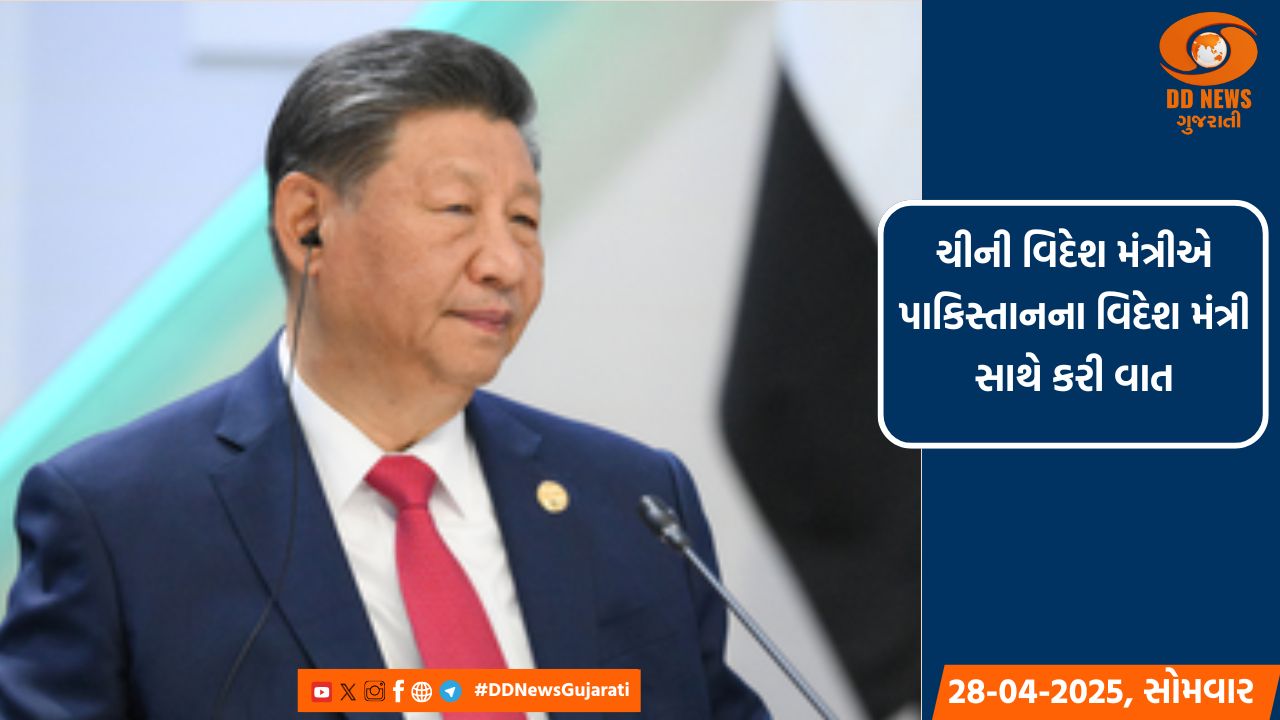 પહેલગામ આતંકવાદી હુમલો: 'નિષ્પક્ષ તપાસ'ની પાકિસ્તાનની માંગને ચીનનું સમર્થન