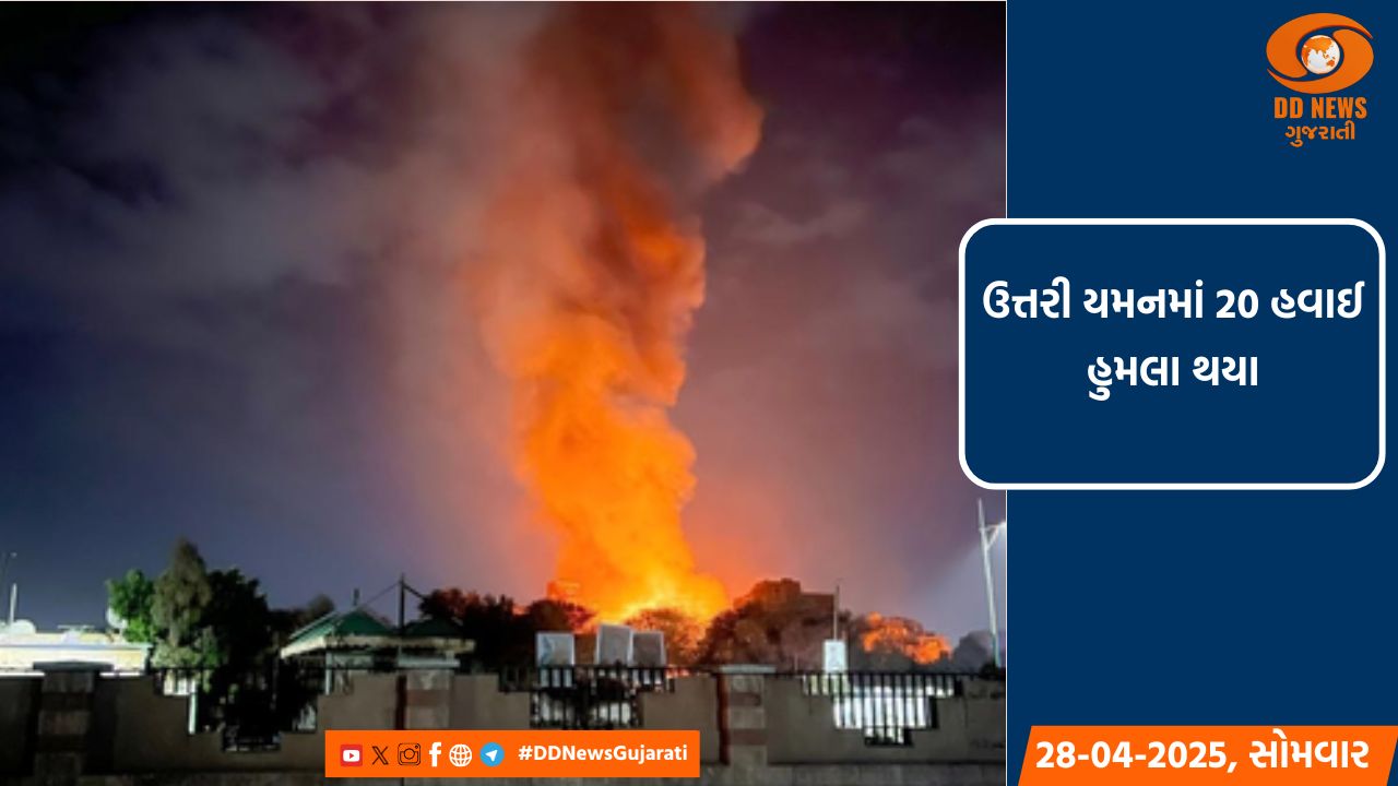યમનની રાજધાની પર અમેરિકાના હવાઈ હુમલામાં આઠ લોકોનાં મોત