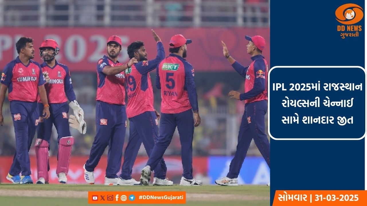 IPL 2025: રાજસ્થાન રોયલ્સે ચેન્નાઈને 6 રને હરાવીને પ્રથમ જીત મેળવી