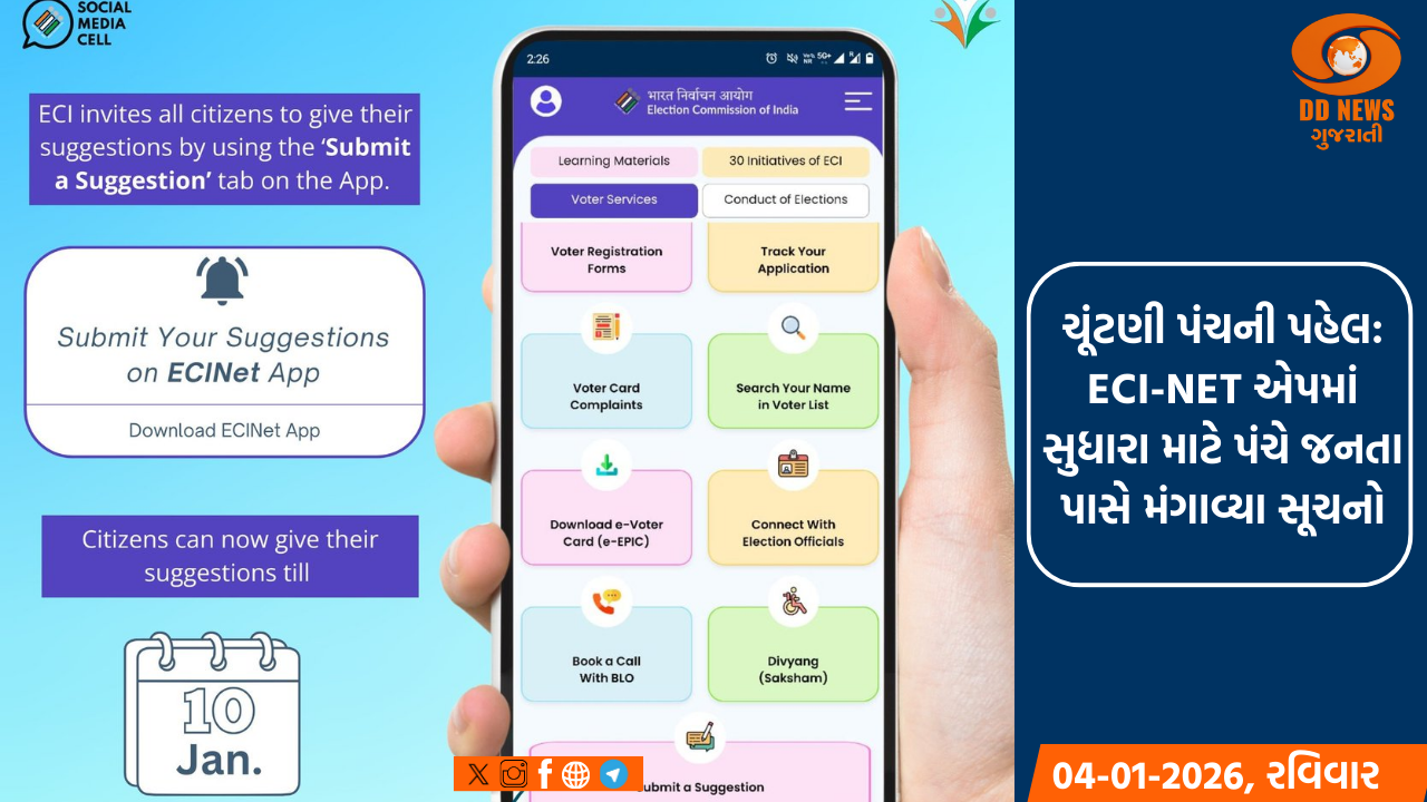 ગાંધીનગર સેકટર 30 પાસે સાબરમતી નદીમાં ડૂબી જવાથી ત્રણ લોકોના મૃત્યુ 