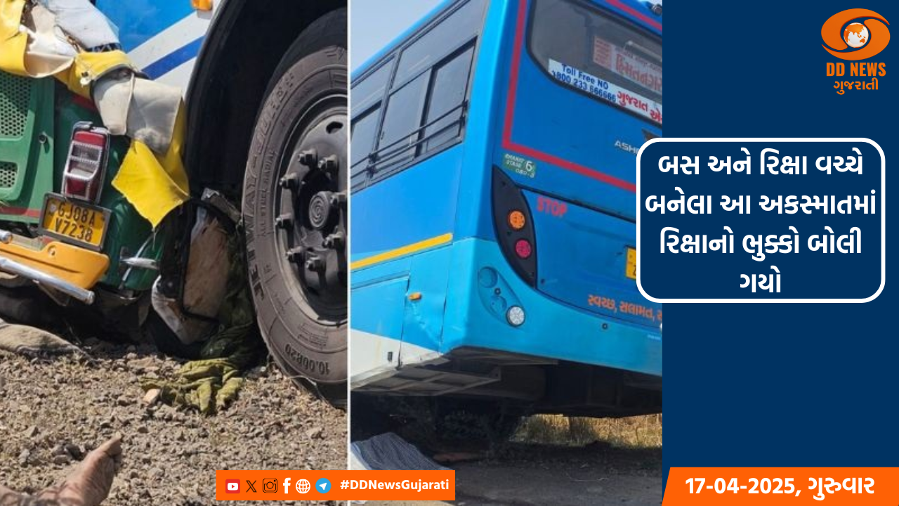 રાધનપુર હાઈવે પર, એસટી બસ અને રિક્ષા વચ્ચે ભયંકર અકસ્માત, 6 લોકોના મોત