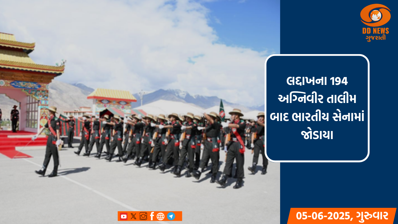 લદ્દાખના 194 અગ્નિવીર તાલીમ બાદ ભારતીય સેનામાં જોડાયા