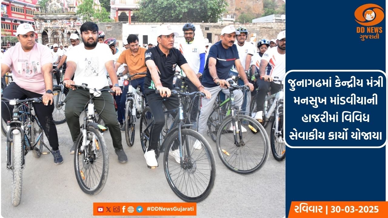 જુનાગઢમાં કેન્દ્રીય મંત્રી મનસુખ માંડવીયાની  હાજરીમાં વિવિધ સેવાકીય કાર્યો યોજાયા