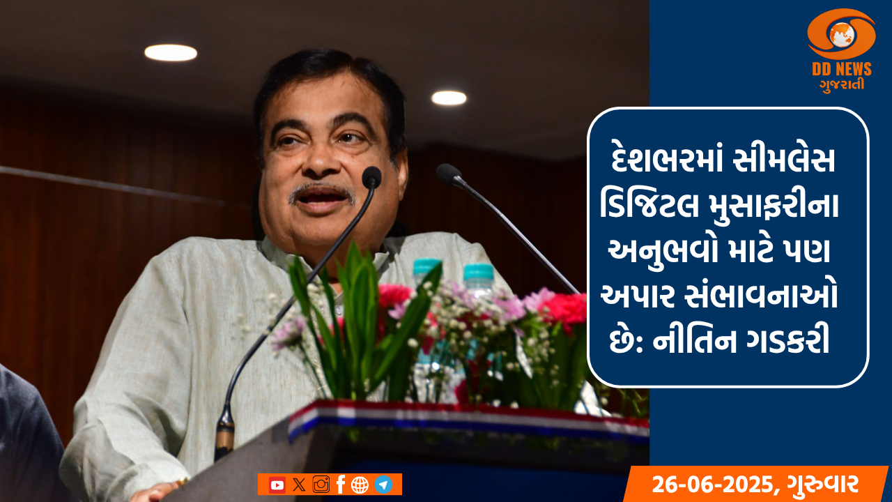 2024 સુધીમાં માર્ગ અકસ્માત મોતને 50 ટકા ઘટાડવાનું સરકારનું લક્ષ્ય: નીતિન ગડકરી