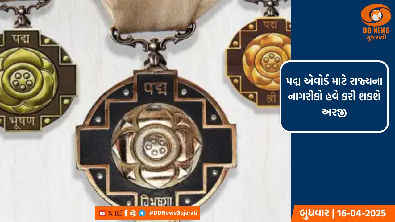 રાષ્ટ્રપતિ ભવનમાં આજે પદ્મ પુરસ્કાર સમારોહ