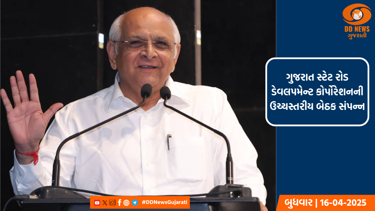 ગાંધીનગરમાં ગુજરાત સ્ટેટ રોડ ડેવલપમેન્ટ કોર્પોરેશનની ઉચ્ચસ્તરીય બેઠક સંપન્ન