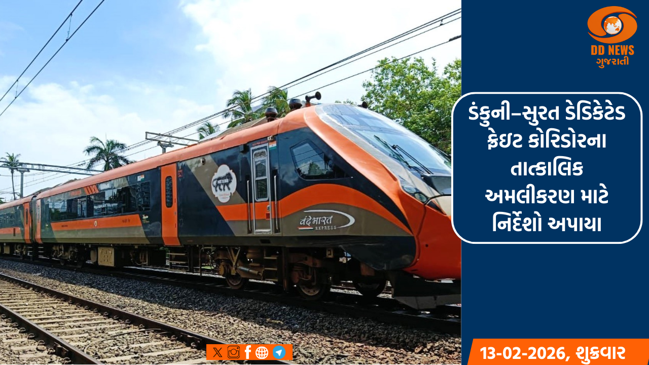 ભારતીય રેલવે દ્વારા પ્રવાસી શ્રમિકો માટે કરાયું સ્પેશ્યિલ ટ્રેનોનું સંચાલન