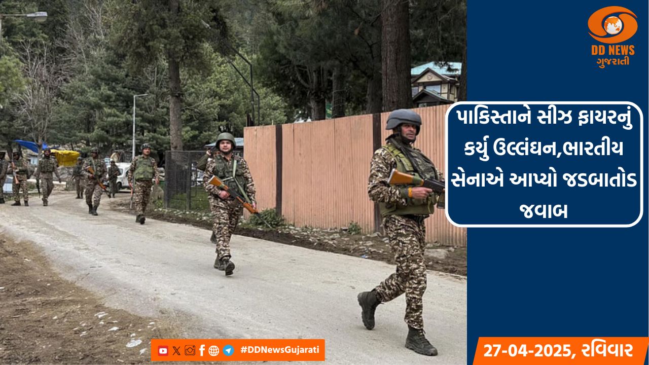 પાકિસ્તાને સીઝ ફાયરનું કર્યુ ઉલ્લંઘન,ભારતીય સેનાએ આપ્યો જડબાતોડ જવાબ