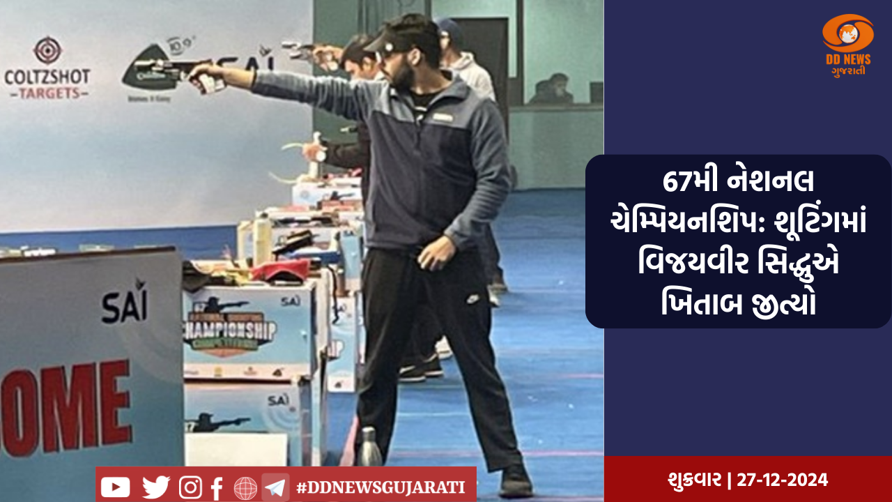 ભારતીય શૂટરોએ એશિયન ઓલિમ્પિક ક્વોલિફાયર રાઈફલ અને પિસ્તોલ શૂટિંગ સ્પર્ધા-2024માં ગોલ્ડ મેડલ જીત્યો