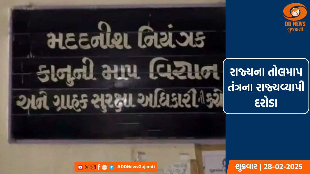 હાઇવે પર આવેલી 183 જેટલી હોટલો પર દરોડા દરમિયાન રૂા. 4.63 લાખથી વધુનો દંડ કરાયો