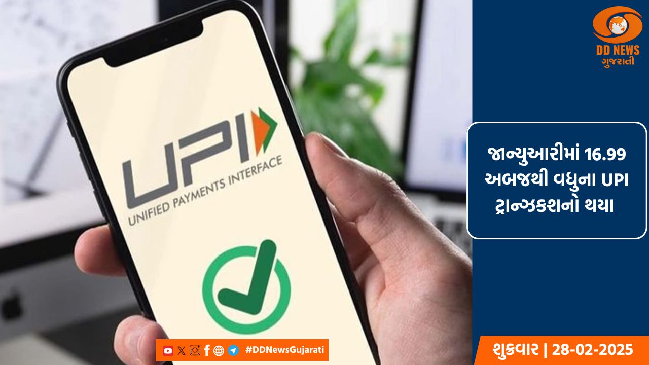 હવે નેપાળમાં ભારતીયો માટે સુલભ છે UPI ચૂકવણી