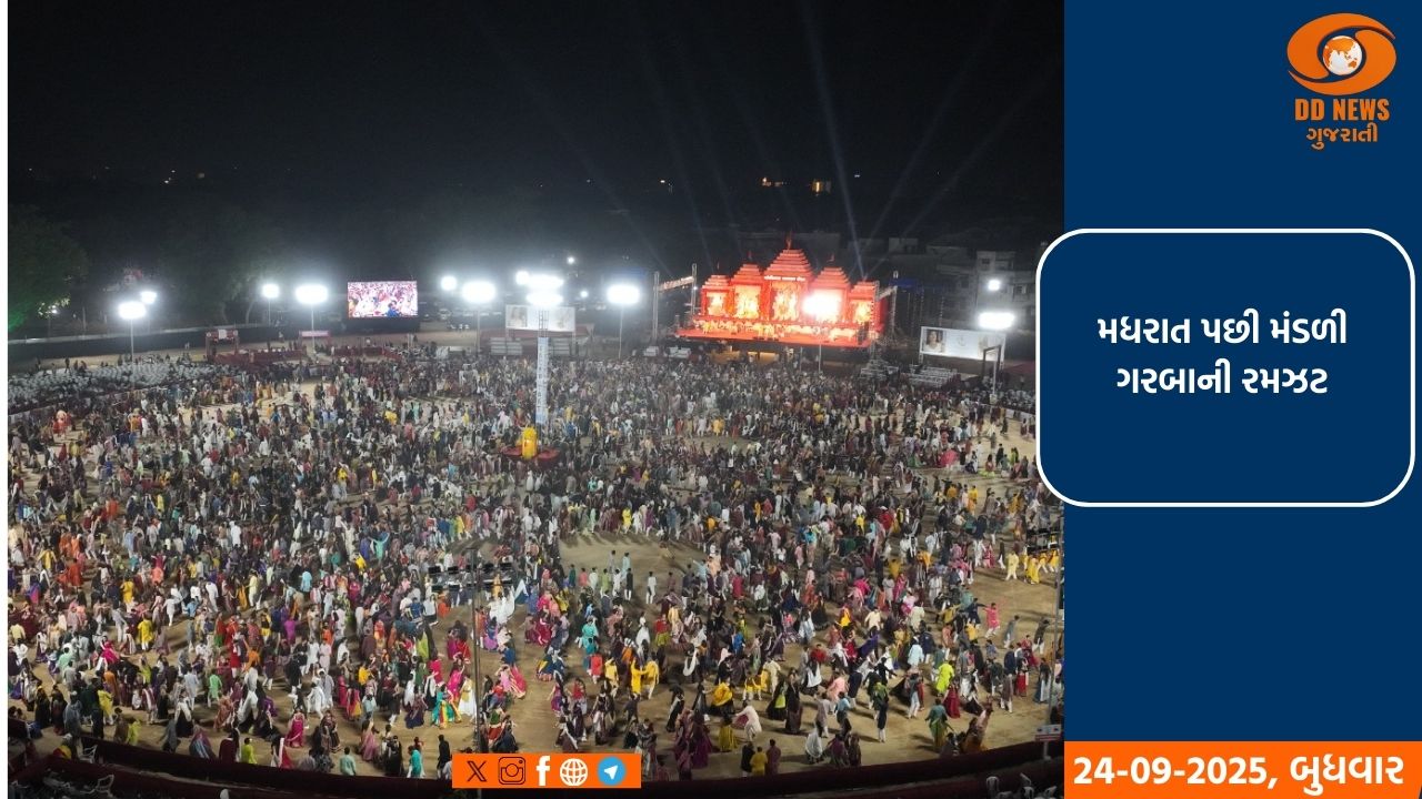 ગાંધીનગર કલ્ચરલ ફોરમની નવરાત્રીમાં ખેલૈયાઓ એક એકથી ચઢિયાતા ભાતીગળ વસ્ત્રોમાં સજ્જ થઈને ગરબે રમવા આવ્યા
