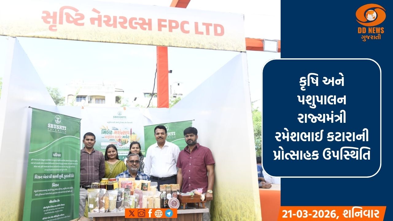 અમદાવાદ રિવરફ્રન્ટ ખાતે 'મિલેટ મહોત્સવ-2026'નો ભવ્ય પ્રારંભ: 'શ્રી અન્ન' દ્વારા તંદુરસ્ત ગુજરાતનો સંકલ્પ