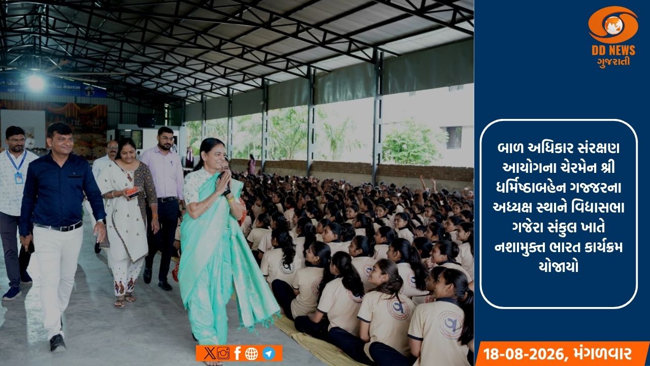 અમરેલીમાં બાળ અધિકાર સંરક્ષણ આયોગના ચેરમેનનો પ્રવાસ