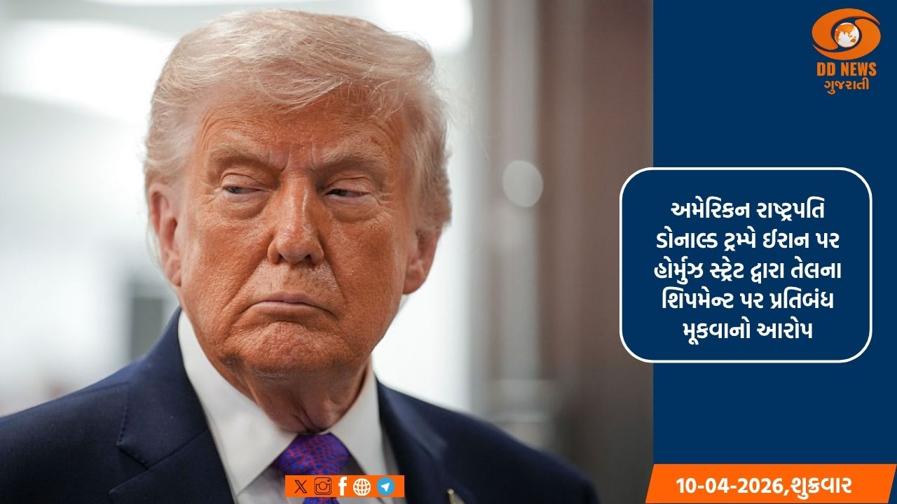 ડોનાલ્ડ ટ્રમ્પે ઈરાનને ચેતવણી આપી: હોર્મુઝ સ્ટ્રેટમાં ઓઈલ ટેન્કરો પર ટેરિફ સહન કરવામાં આવશે નહીં