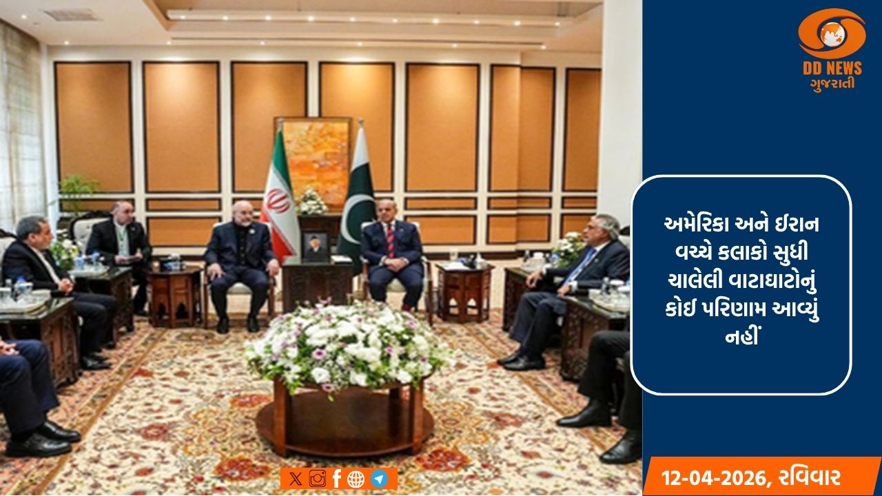  અમેરિકા-ઈરાન વાટાઘાટો નિષ્ફળ, પાકિસ્તાન પ્રવાસ બાદ ઈરાની પ્રતિનિધિમંડળ પરત ફર્યું