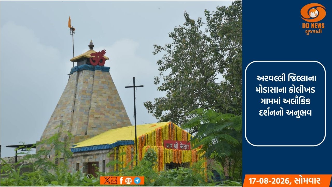શ્રાવણ સ્પેશ્યલ: અરવલ્લીના કોલીખડ ગામમાં કેદારનાથ ધામની પ્રતિકૃતિ સમાન ‘જય શ્રી કેદાર મંદિર’