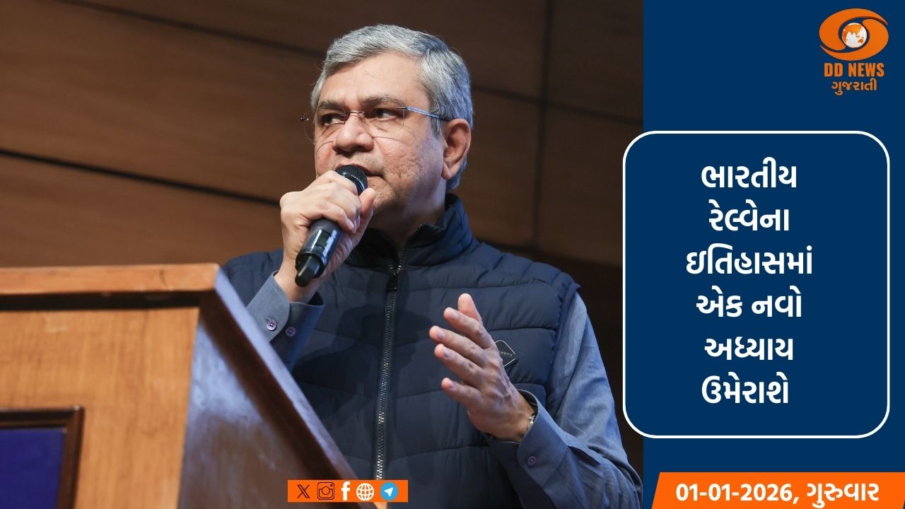 દેશમાં ટૂંક સમયમાં બુલેટ ટ્રેન દોડશે,તમારી ટિકિટ ખરીદો : અશ્વિની વૈષ્ણવ
