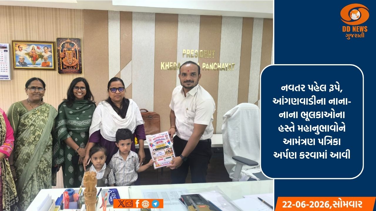 કઠલાલ તાલુકામાં ‘આંગણવાડી પ્રવેશ ઉત્સવ-2026’નો ઉત્સાહભેર પ્રારંભ: મહાનુભાવોને આમંત્રણ પત્રિકા પાઠવી