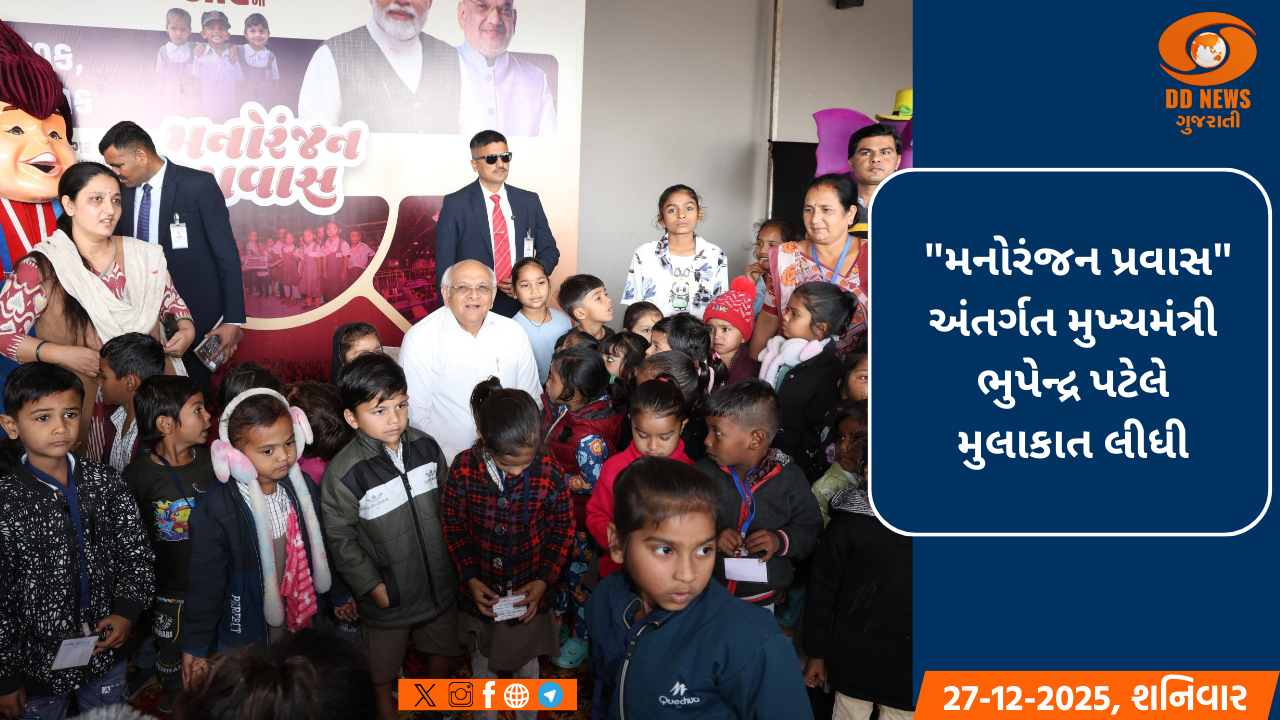 મુખ્યમંત્રી ભુપેન્દ્ર પટેલે અમદાવાદમાં આવેલ ફન-બ્લાસ્ટ ગેમ ઝોનની લીધી મુલાકાત 