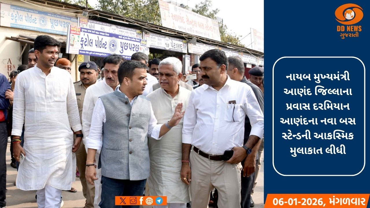 નાયબ મુખ્યમંત્રી હર્ષ સંઘવીએ આણંદના નવા બસ સ્ટેન્ડની આકસ્મિક લીધી મુલાકાત 