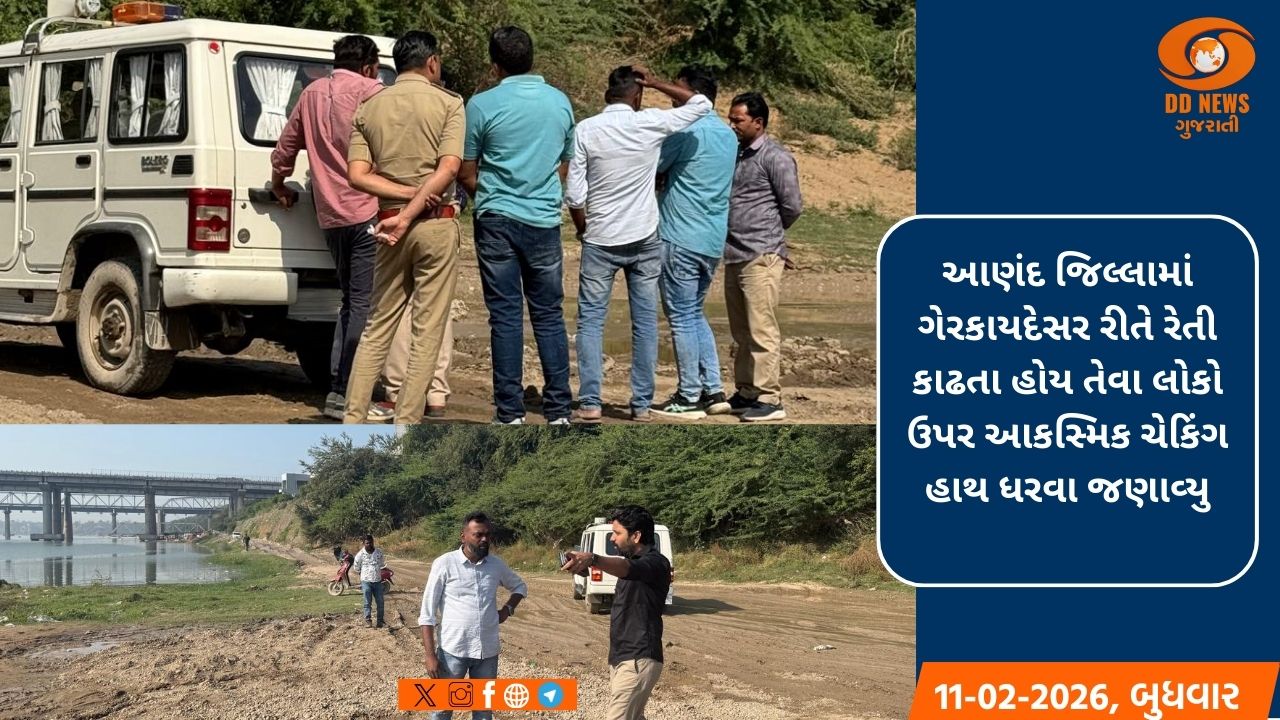 આણંદ :વાસદ મહીસાગરના પટમાં ગેરકાયદેસર રીતે રેતી ખનન કરનાર ઉપર જિલ્લા વહીવટ તંત્રની આકસ્મિક રેડ