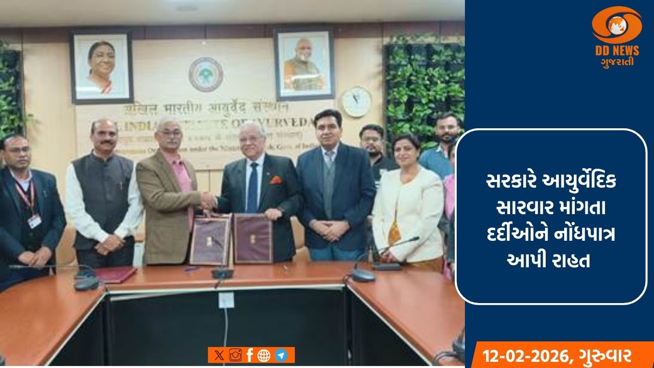 આયુર્વેદિક સારવાર પણ વીમા હેઠળ આવરી લેવામાં આવશે; AIIA એ 32 વીમા કંપનીઓ સાથે MoU પર કર્યા હસ્તાક્ષર 