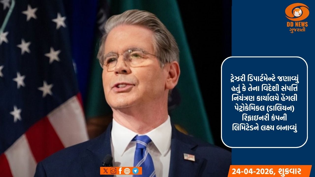 ઈરાનના તેલ વેપાર પર અમેરિકાની કાર્યવાહી, ચીની રિફાઇનરી પર પ્રતિબંધો