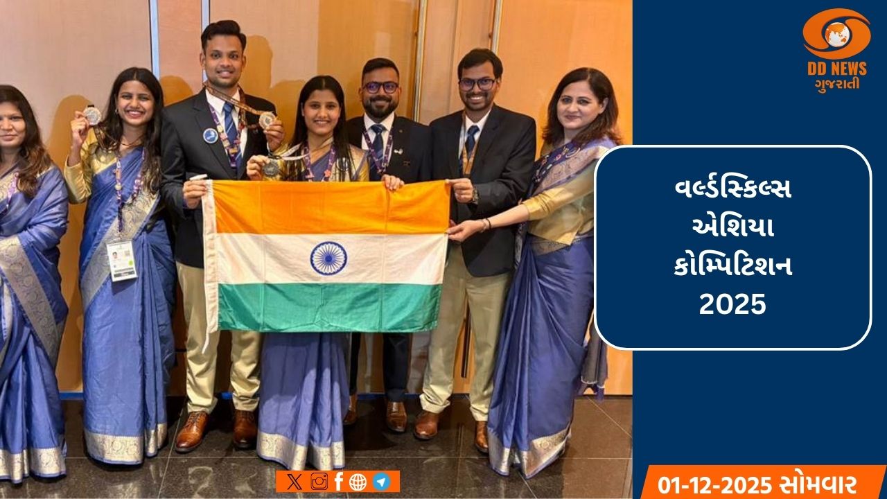  વર્લ્ડસ્કિલ્સ એશિયા 2025: ભારતે પ્રથમ પ્રયાસમાં જ 8મું સ્થાન મેળવ્યુ