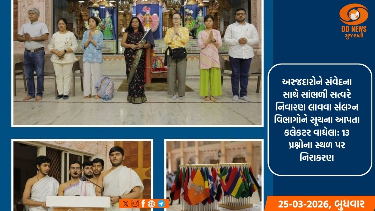 SGVP અને ફાઉન્ડેશન ફોર પીસફુલ ચેન્જ દ્વારા ‘વર્લ્ડ પીસ ફ્લેગ સેરેમની’નું આયોજન