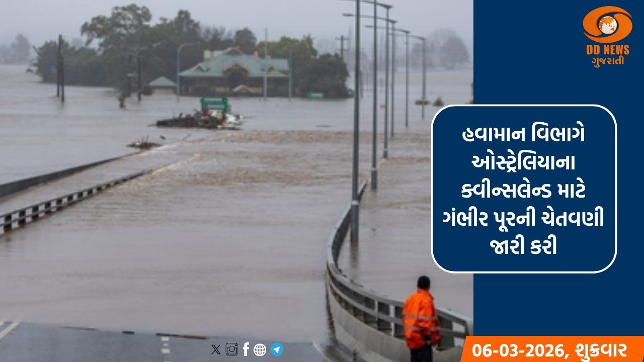 ઓસ્ટ્રેલિયામાં ઉષ્ણકટિબંધીય વાવાઝોડાને કારણે ખતરનાક પૂરની ચેતવણી