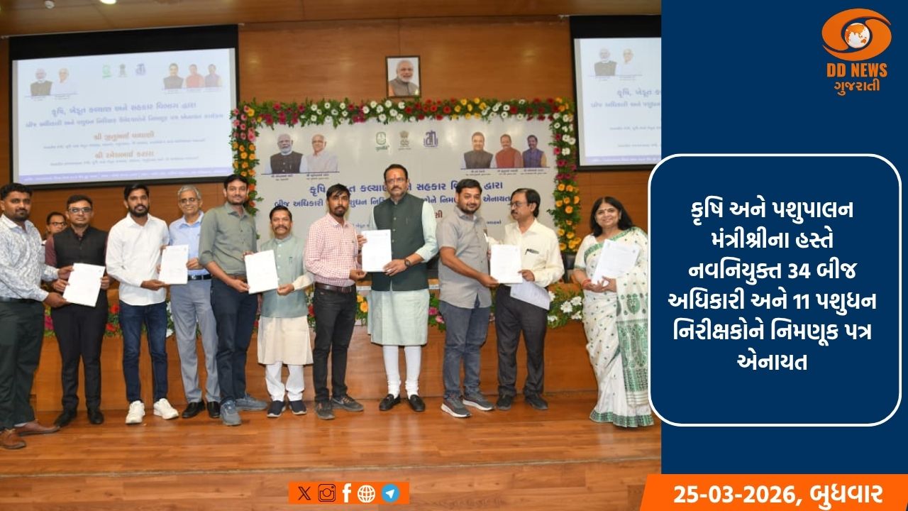 ગુજરાતમાં ભરતી પ્રક્રિયા પારદર્શક બનતા હજારો પ્રતિભાશાળી યુવાનો પોતાની મહેનતથી સરકારી સેવામાં જોડાયા: કૃષિ મંત્રી