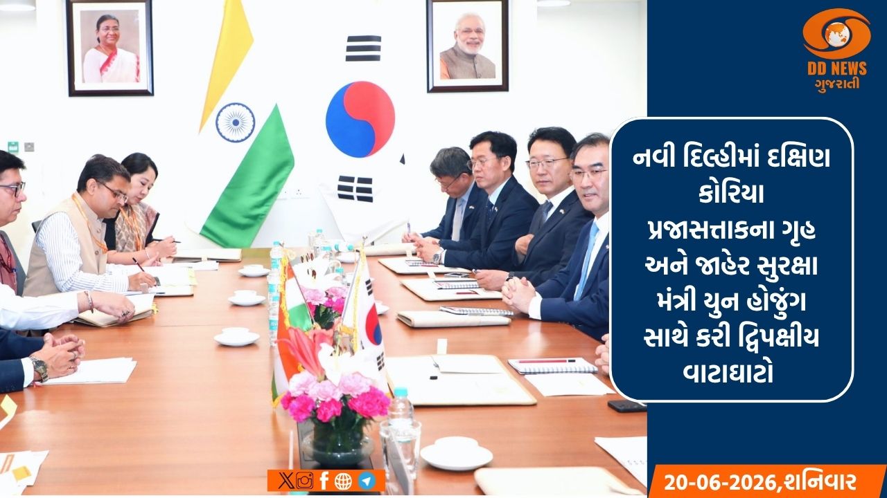 ભારત અને દક્ષિણ કોરિયા ડિજિટલ ગવર્નન્સ અને જાહેર વહીવટમાં સહકાર વધારવા પર મૂકે છે ભાર 