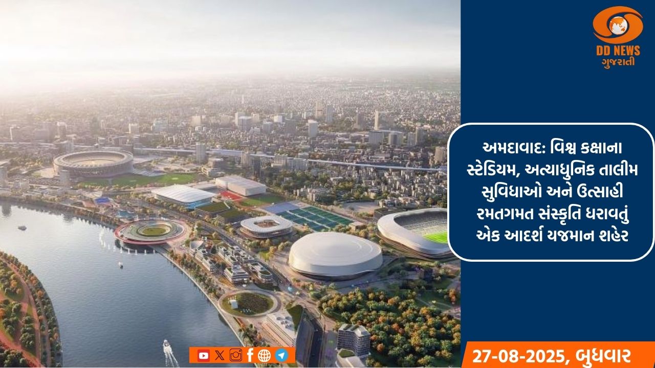 કોમનવેલ્થ ગેમ્સ (CWG) 2030 માટે બિડ રજૂ કરવાને કેબિનેટે આપી મંજૂરી 