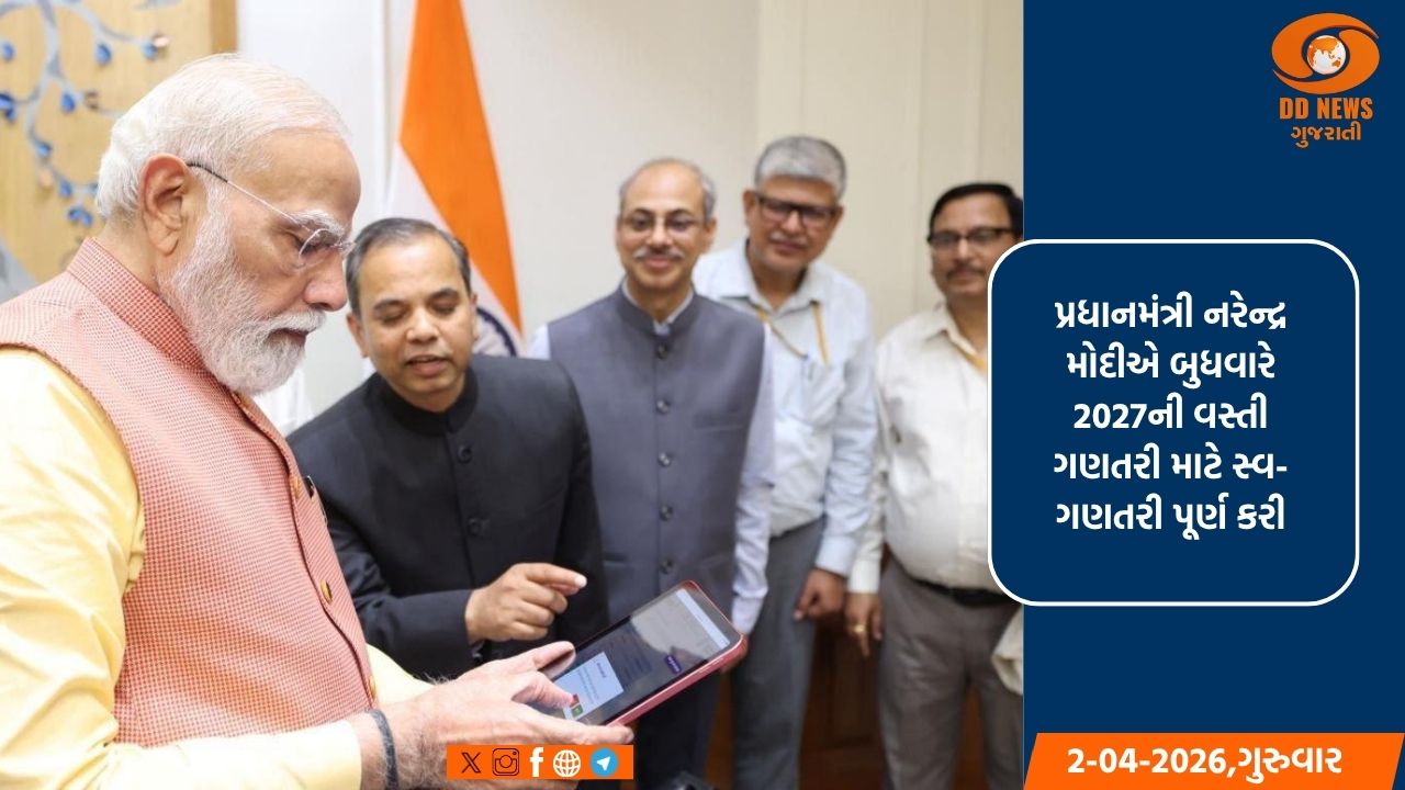 2027ની વસ્તી ગણતરી શરૂ, પ્રધાનમંત્રી મોદીએ સ્વ-ગણતરી પૂર્ણ કરી; પ્રથમ સંપૂર્ણ ડિજિટલ પ્રક્રિયા