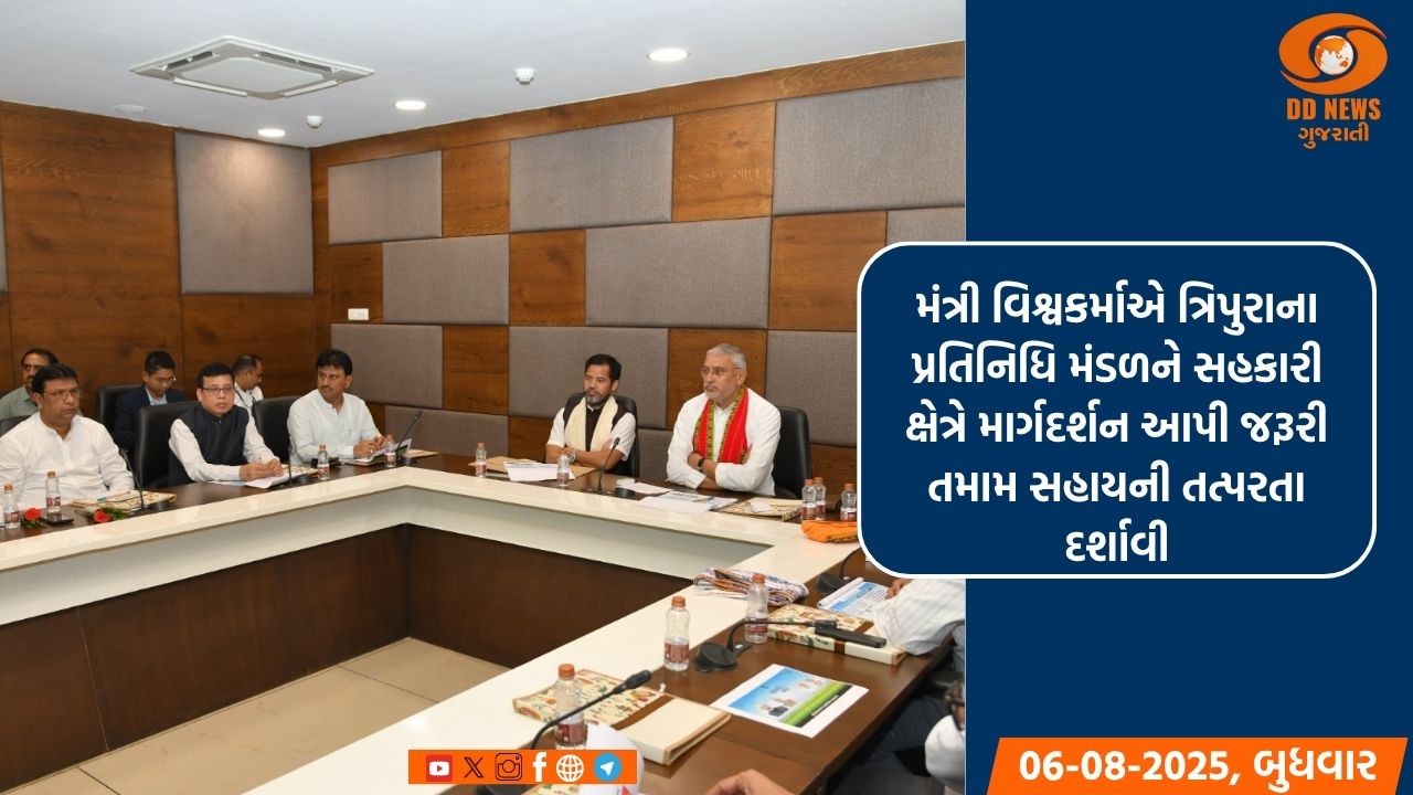 કેન્દ્રીય સહકારિતા મંત્રી અમિત શાહની અધ્યક્ષતામાં દિલ્હી ખાતે દેશના અલગ અલગ રાજ્યોના સહકારિતા મંત્રીઓ સાથે બેઠક યોજાઇ 