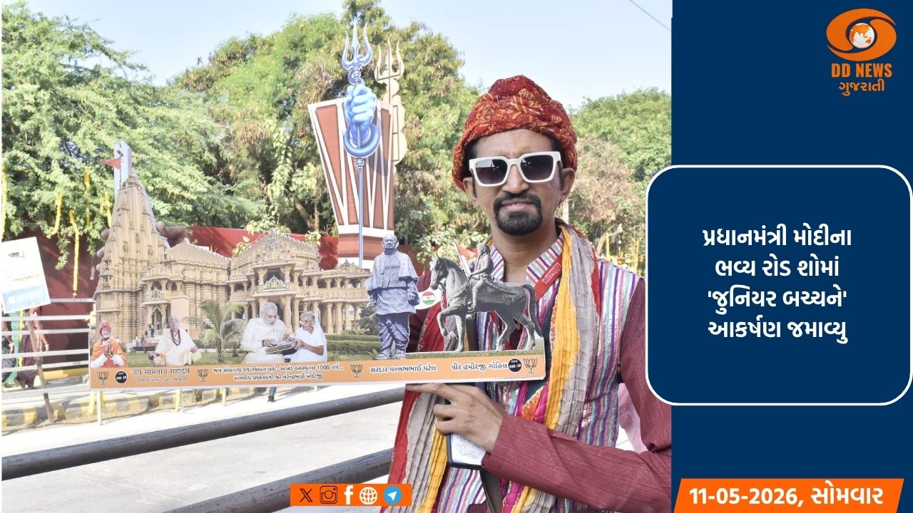 પ્રધાનમંત્રીના રોડ શોમાં ‘જુનિયર બચ્ચન’ આકર્ષણનું કેન્દ્ર: સોમનાથ મંદિરની ભવ્ય પ્રતિકૃતિ સાથે કર્યું અભિવાદન