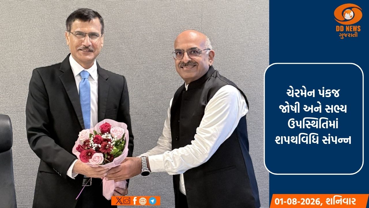 ગુજરાત વિદ્યુત નિયંત્રક આયોગ દ્વારા વિદ્યુત લોકપાલ તરીકે સંજયકુમાર તુલસીદાસ અનડાની ત્રણ વર્ષ માટે નિયુક્તિ 