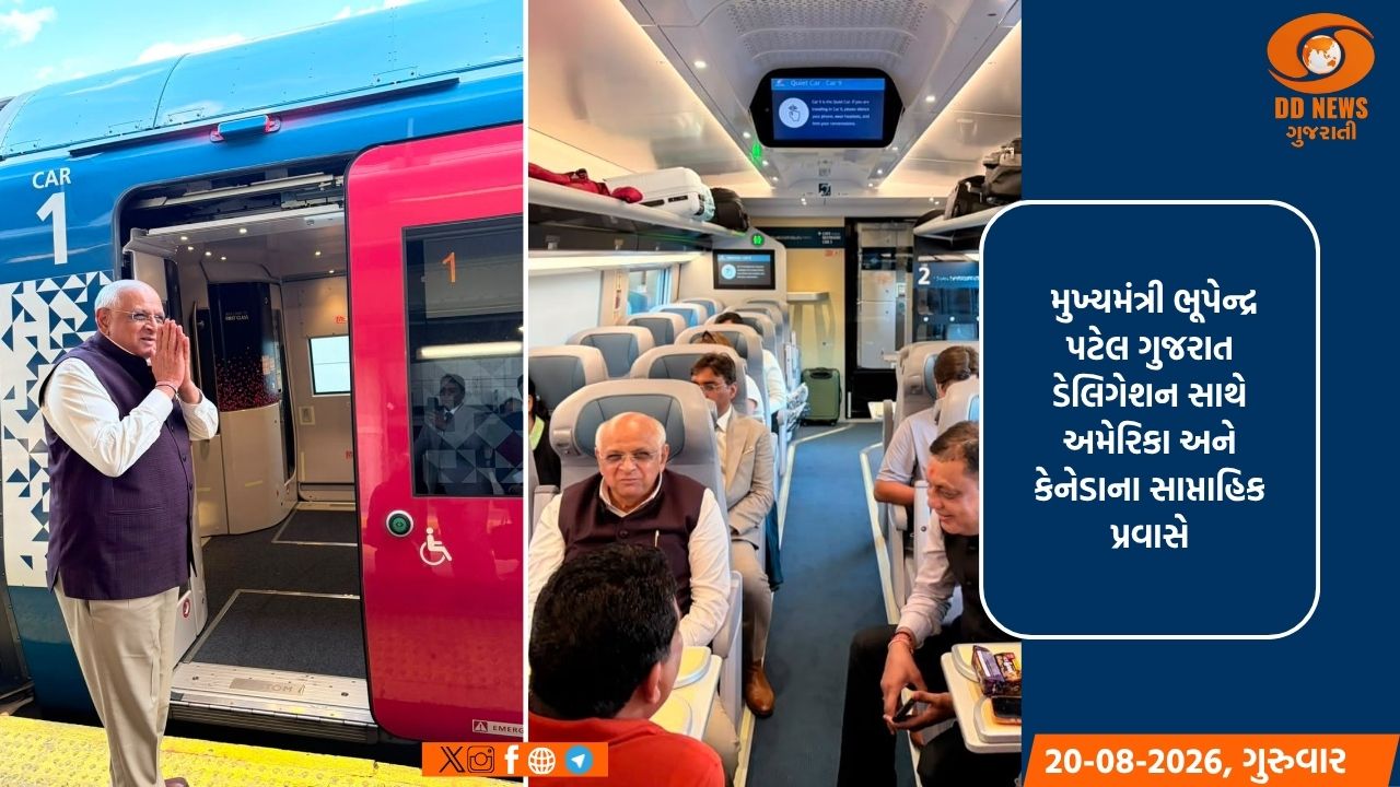 મુખ્યમંત્રી ભૂપેન્દ્ર પટેલ ગુજરાત ડેલિગેશન સાથે ન્યૂયોર્ક જવા રવાના