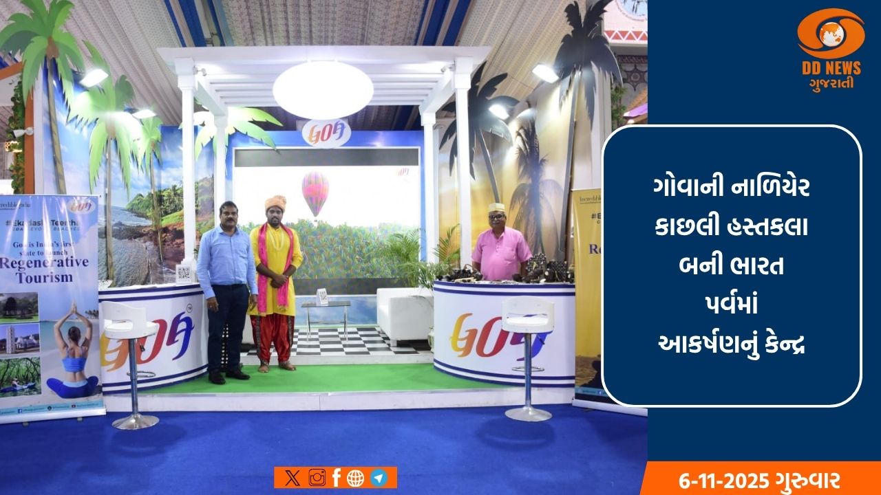 એકતા નગરનું ભારત પર્વ બન્યું સાંસ્કૃતિક એકતા અને કળાની ઉજવણીનું પ્રતિક