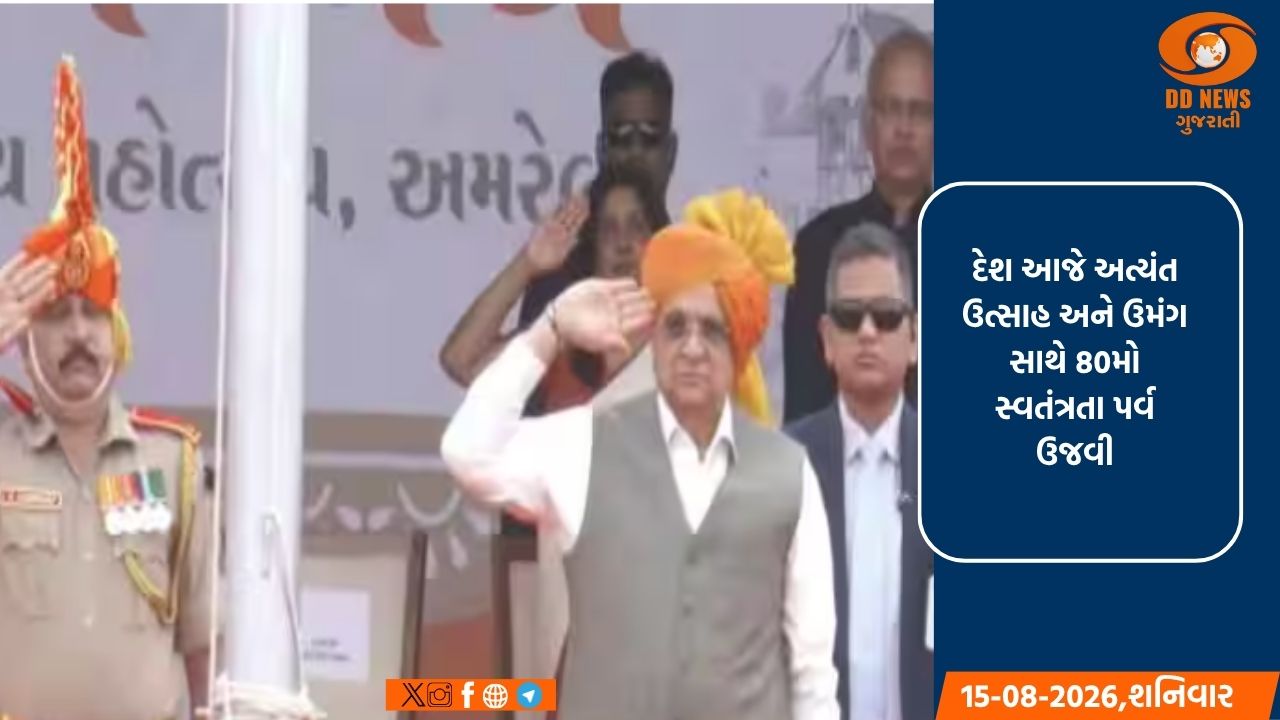 મુખ્યમંત્રીએ 80મા સ્વતંત્રતા પર્વે રાજ્યના નાગરિકોની સુવિધા અને સુખાકારી માટે કરી મહત્વપૂર્ણ જાહેરાતો