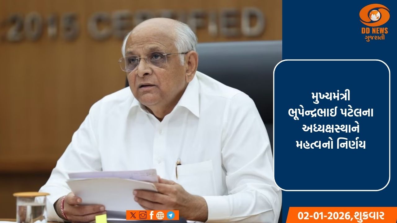 ગ્રીન કવર વધારવા મુખ્યમંત્રીના અધ્યક્ષસ્થાને મહત્વનો નિર્ણય