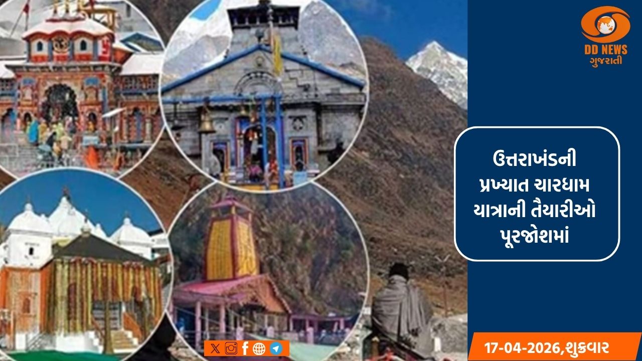 ચારધામ યાત્રા 2026: હરિદ્વારમાં ઓફલાઇન નોંધણી શરૂ