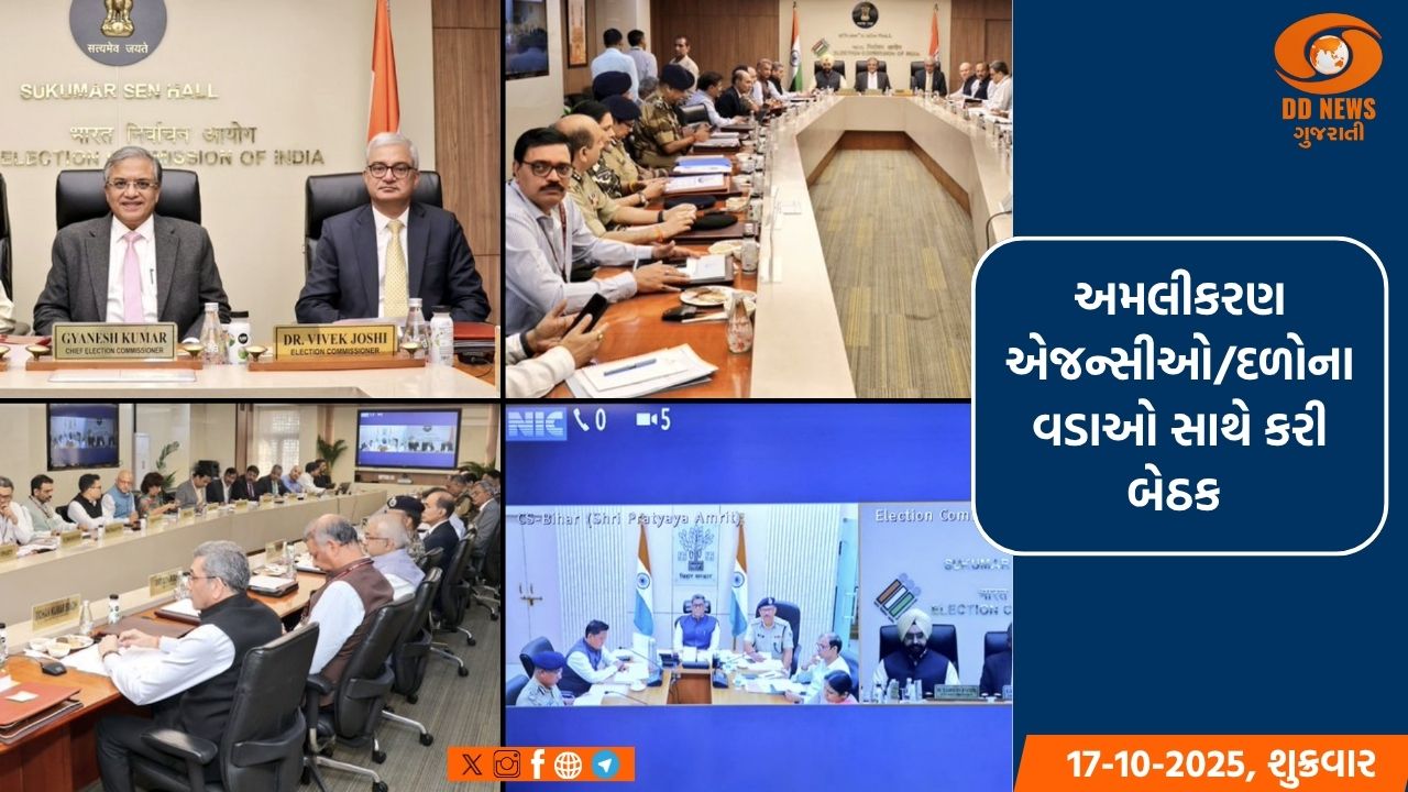 ચૂંટણી પંચે યોજી મહત્વપૂર્ણ બેઠક, બિહાર ચૂંટણીની તૈયારીઓ પર ભાર