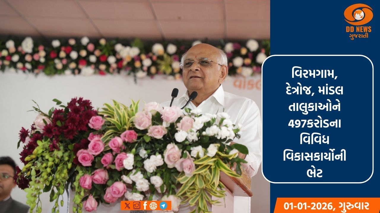 મુખ્યમંત્રી ભૂપેન્દ્ર પટેલે વિરમગામમાં 497 કરોડના વિકાસકામોનું કર્યું ખાતમુહૂર્ત 