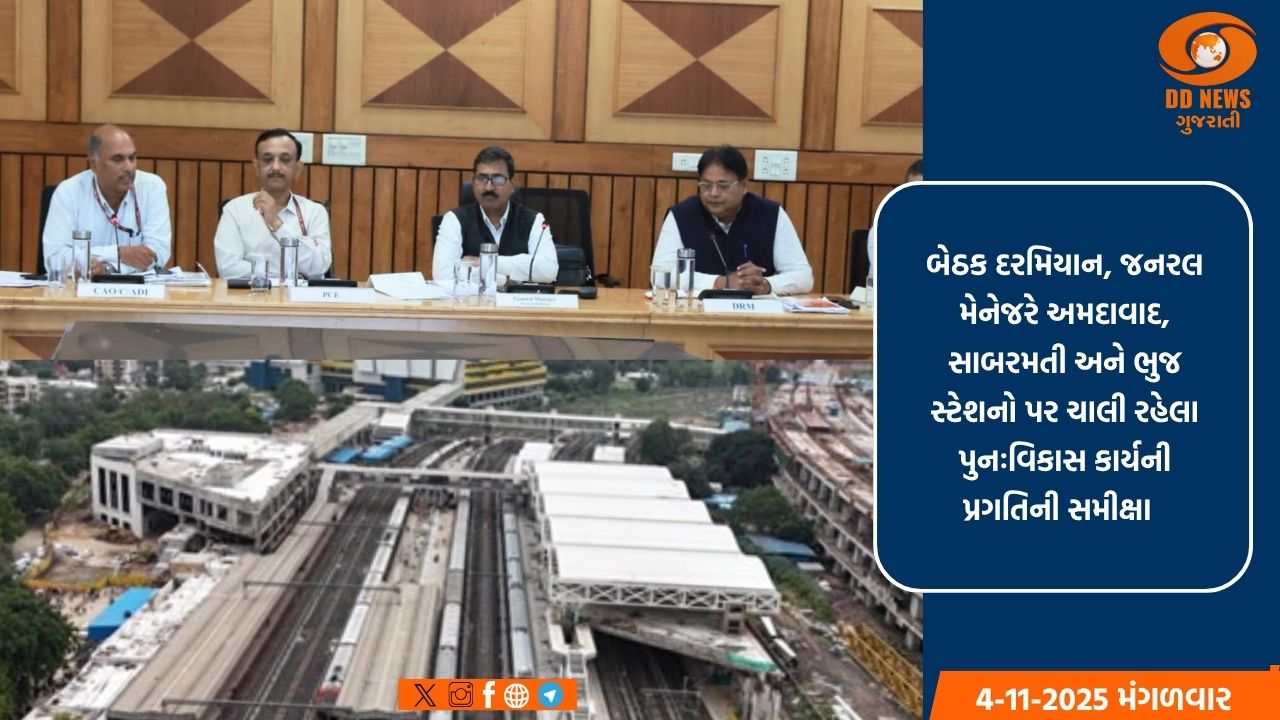 જનરલ મેનેજર વિવેક કુમાર ગુપ્તાએ અમદાવાદ ડિવિઝનમાં રેલવે પ્રોજેક્ટ્સ અને વિકાસ કાર્યો અંગે સમીક્ષા બેઠક યોજી